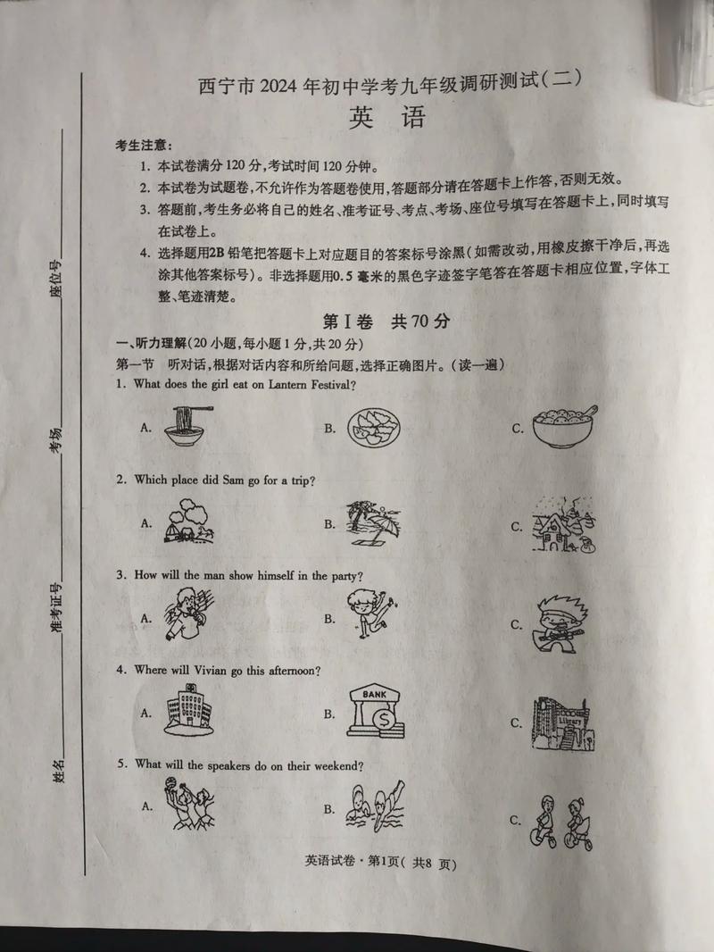给大家普及下初三英语试卷学习教程免费下载初三英语试卷电子版免费
