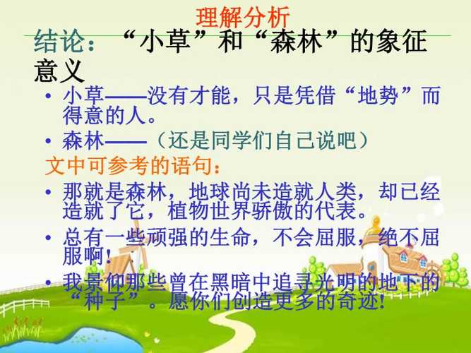 给大家普及下地下森林断想学习教程免费下载地下森林断想原文