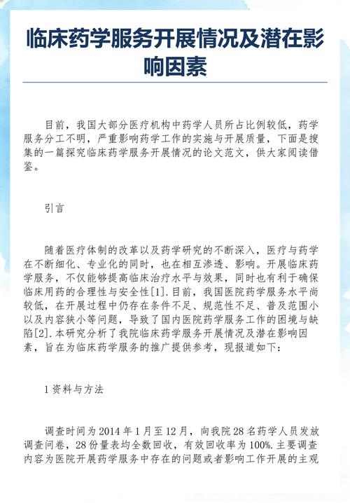 给大家普及下生物论文学习教程免费下载生物论文怎么写