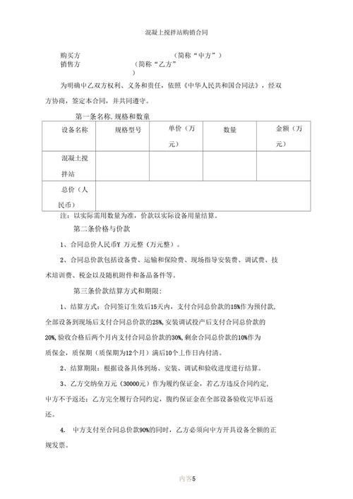 给大家普及下拍摄合同学习教程免费下载拍摄合同模板免费