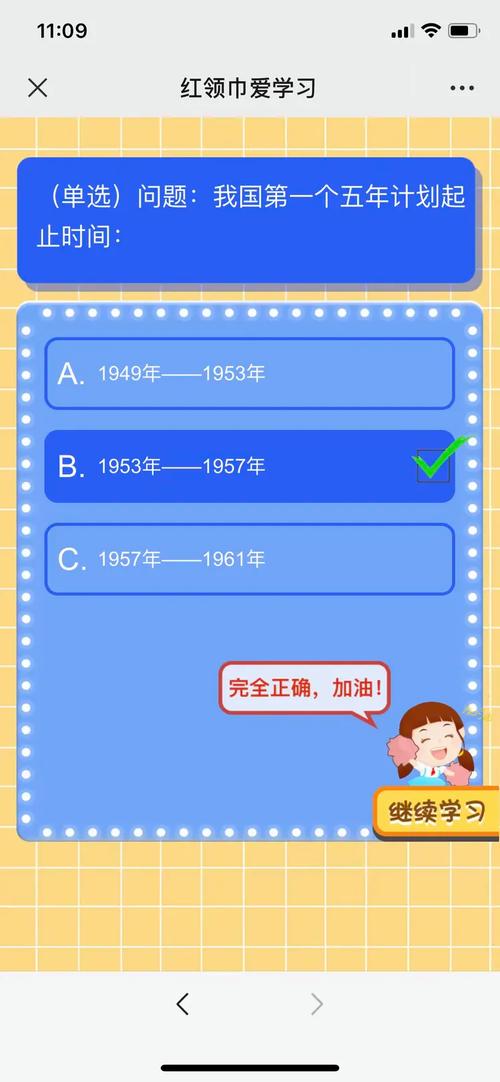 给大家普及下红领巾爱学答案第四季学习教程免费下载红领巾爱学第五期