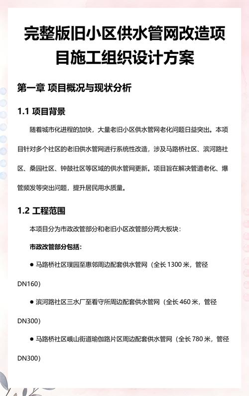 给大家普及下施工组织设计范本学习教程免费下载施工组织设计范例50篇