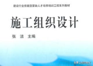 给大家普及下施工组织设计范本学习教程免费下载施工组织设计范例50篇 给大家普及下施工组织设计范本学习教程免费下载施工组织设计范例50篇