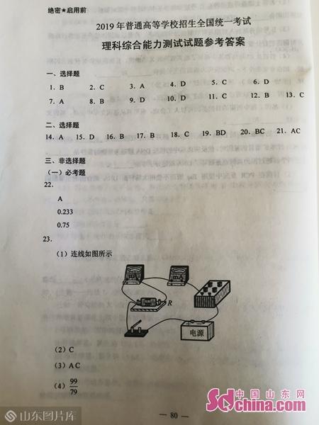 给大家普及下2013年广东高考理综学习教程免费下载2013年广东理综高考试题