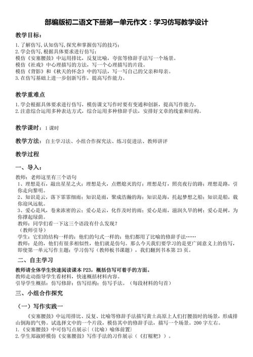 给大家普及下太棒了作文学习教程免费下载太棒了 作文