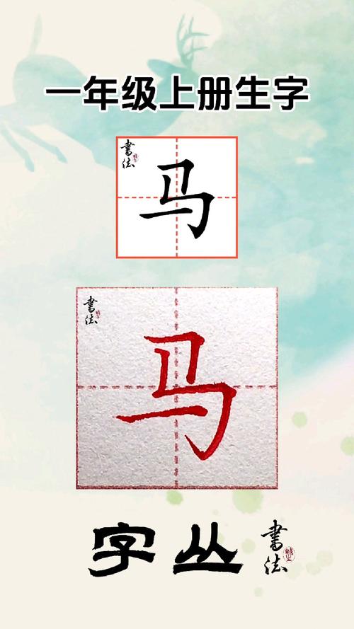 给大家普及下三人两口一匹马打一字学习教程免费下载三人两口一匹马是什么字