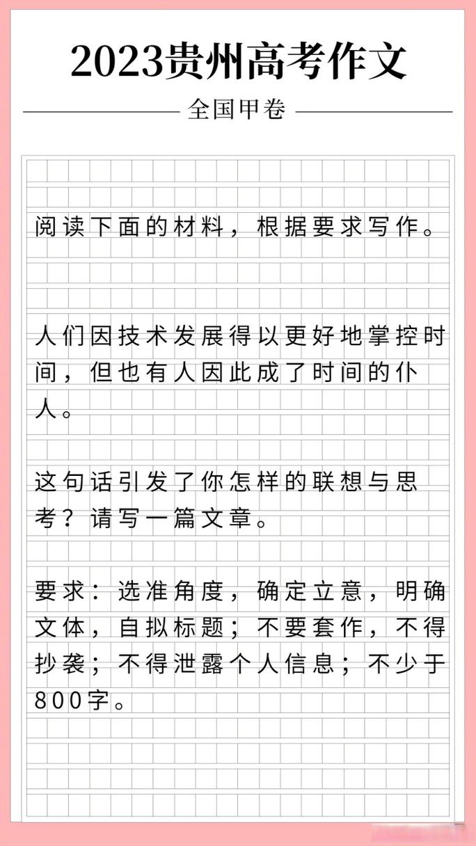 给大家普及下2013高考语文作文题学习教程免费下载2013年高考语文作文题目