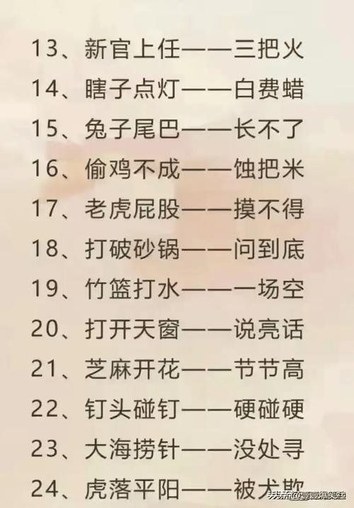 给大家普及下化险为夷歇后语学习教程免费下载化险为夷的歇后语是什么