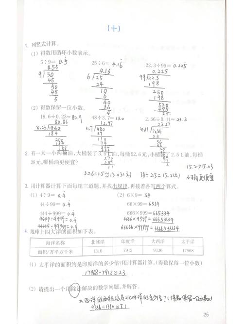 给大家普及下九上数学作业本学习教程免费下载九上数学作业本电子版人教版答案