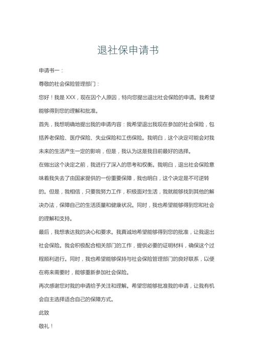 给大家普及下内退申请书学习教程免费下载内退申请书范本标准版