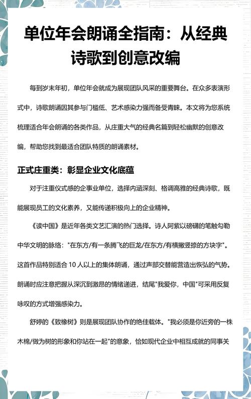 给大家普及下适合集体朗诵的诗歌学习教程免费下载适合集体朗诵的诗歌有哪些