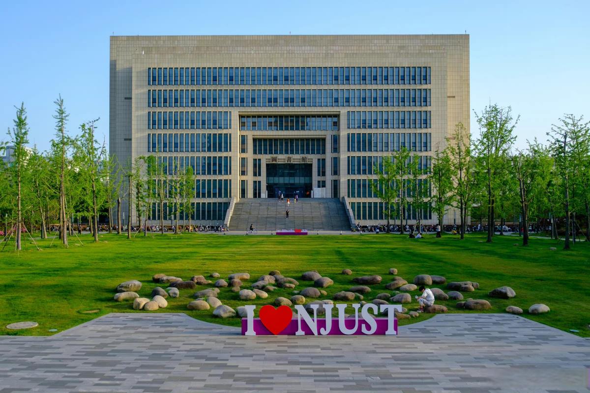 给大家普及下南京理工大学自主招生学习教程免费下载南京理工大学自主招生官网入口