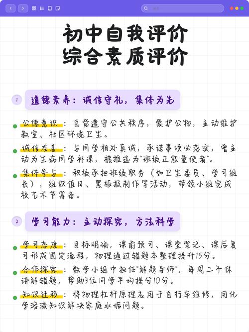 给大家普及下道德与公民自我评价学习教程免费下载自我道德评价怎么写
