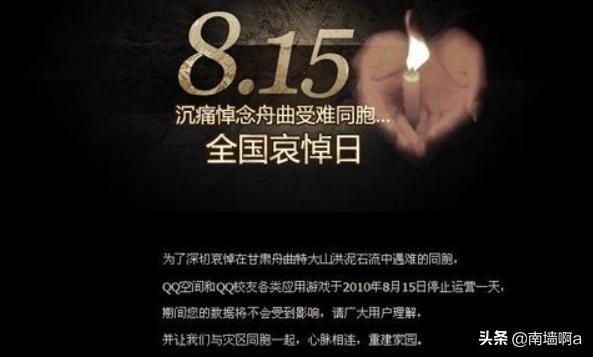 给大家普及下12月6号全国哀悼日学习教程免费下载全国哀悼日具体日期 给大家普及下12月6号全国哀悼日学习教程免费下载全国哀悼日具体日期