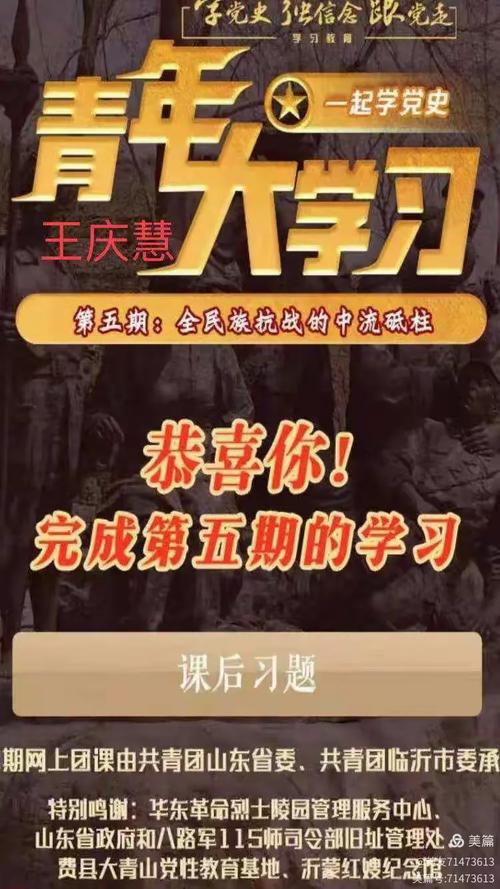 给大家普及下青年大第季第十一季第十四期答案学习教程免费下载