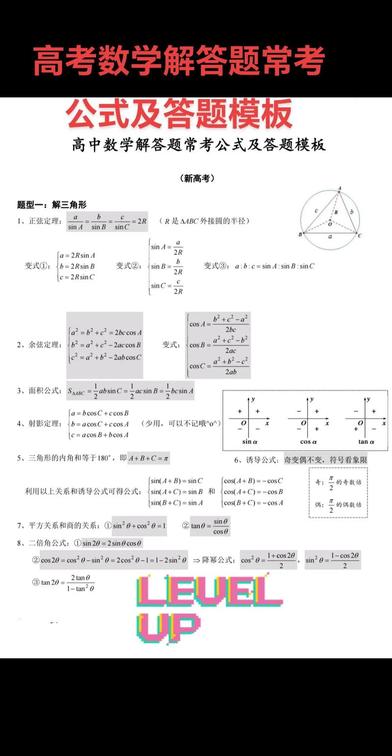 给大家普及下2011广东高考数学学习教程免费下载2011年广东数学高考题