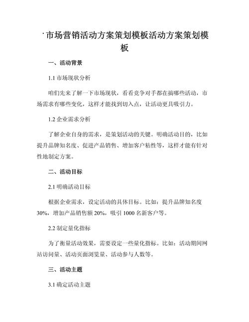 给大家普及下新产品推广计划书学习教程免费下载新产品推广方案范文