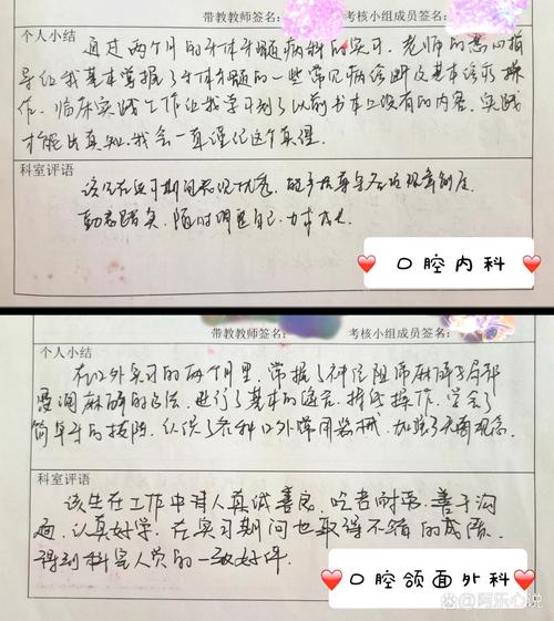 给大家普及下科室鉴定学习教程免费下载科室鉴定模版