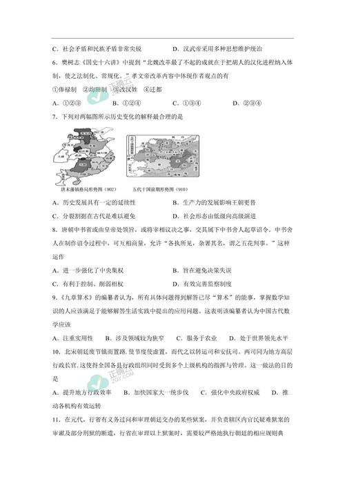 给大家普及下高一历史练习册答案学习教程免费下载历史高一课本答案