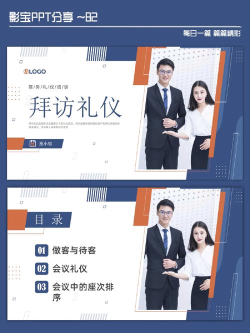 给大家普及下礼仪培训ppt学习教程免费下载礼仪培训ppt课件免费