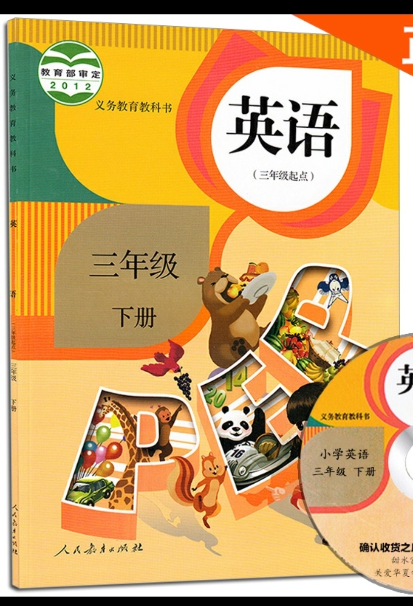 给大家普及下pep小学英语三年级上册教案学习教程免费下载最新人教pep小学英语三年级上册教案 给大家普及下pep小学英语三年级上册教案学习教程免费下载最新人教pep小学英语三年级上册教案