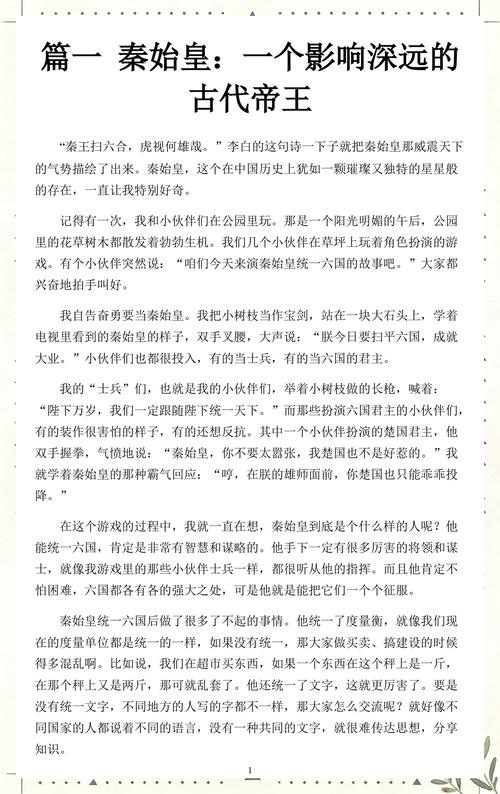 给大家普及下政治论文范文学习教程免费下载政治论文格式模板范文