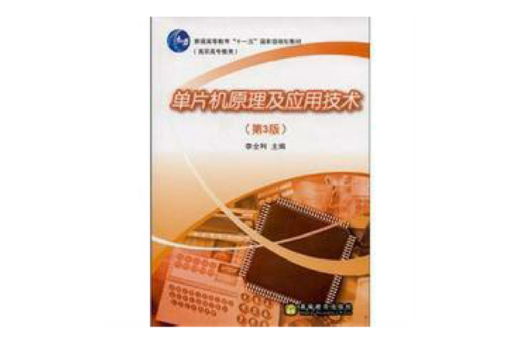 给大家普及下单片机原理及应用答案学习教程免费下载单片机原理及应用课程