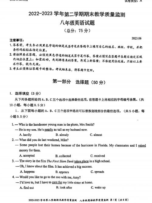 给大家普及下初二英语试卷学习教程免费下载初二英语试卷免费下载人教版