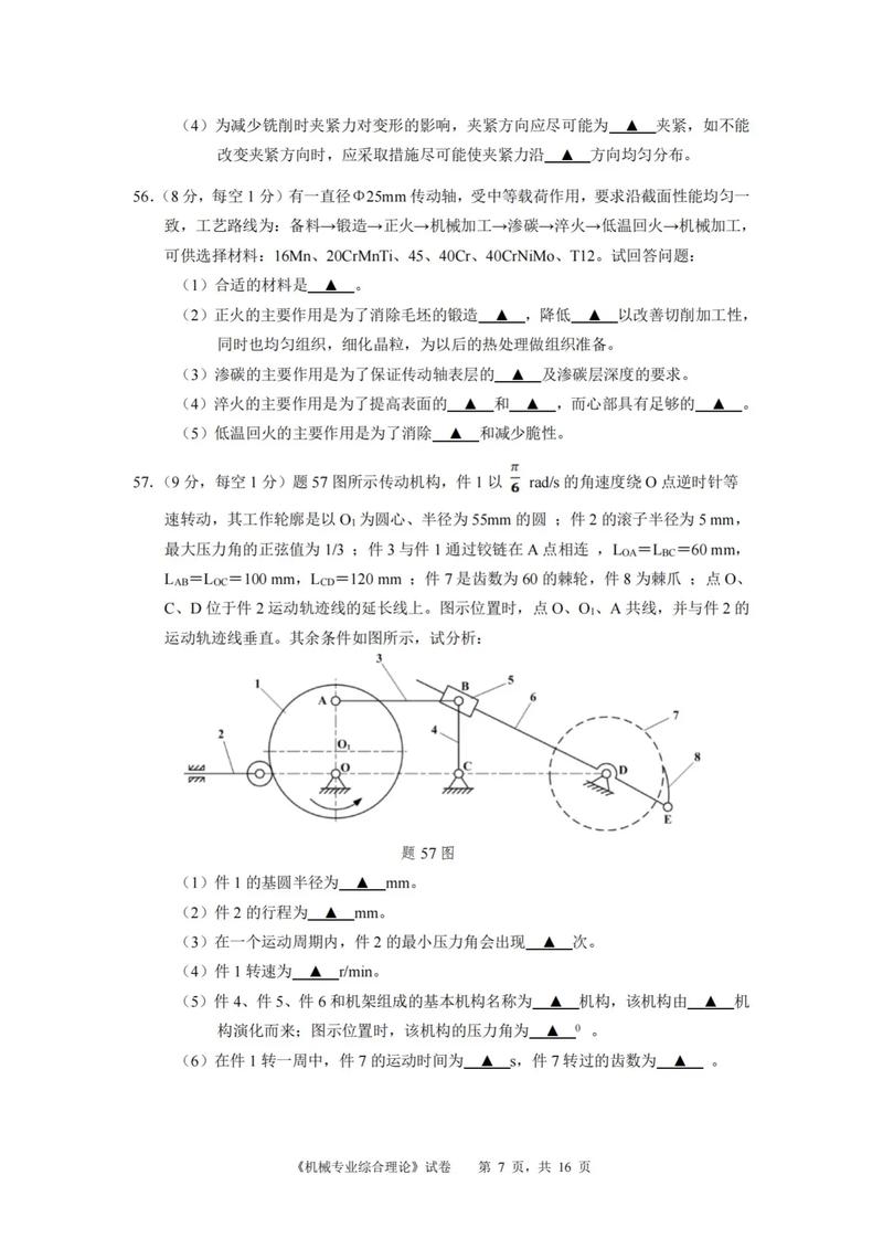 给大家普及下2013年江苏高考数学试卷学习教程免费下载2013年江苏高考数学试卷电子版