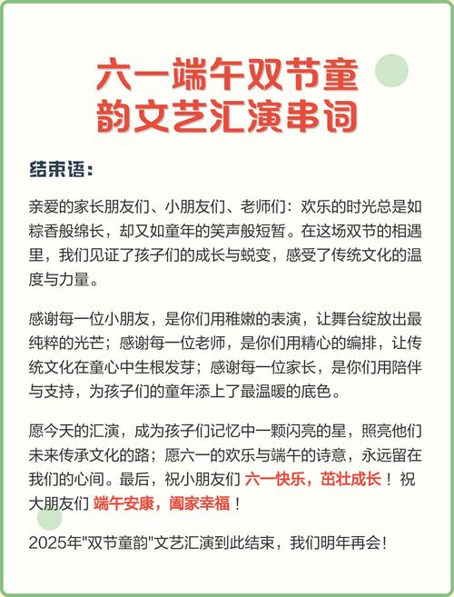 给大家普及下六一儿童节串词学习教程免费下载六一儿童节节目串词