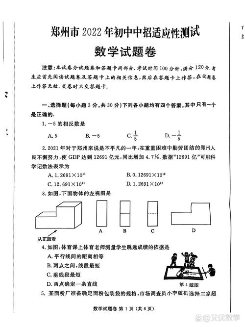 给大家普及下初三数学试题及答案学习教程免费下载初三数学试题及答案解析