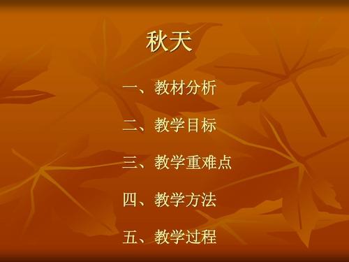 给大家普及下何其芳的秋天学习教程免费下载何其芳 秋天