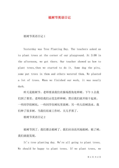 给大家普及下高一英语日记学习教程免费下载高一英语日记范文