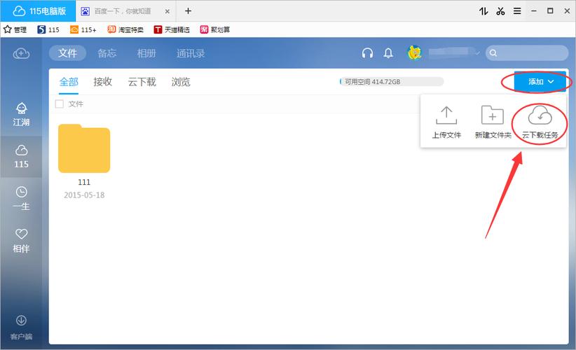 给大家普及下115网盘绑定手机学习教程免费下载115云盘手机绑定