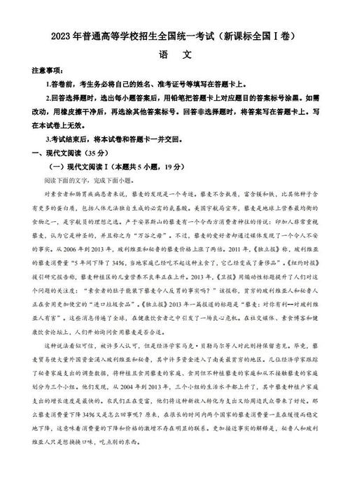 给大家普及下2012年语文高考试题学习教程免费下载2012年语文高考试卷