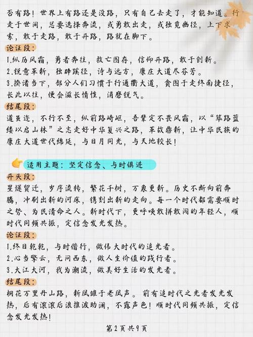 给大家普及下高考作文素材2023最新时事热点学习教程免费下载最新作文素材热点时事2026