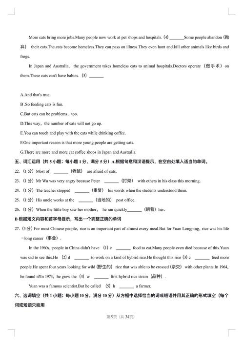 给大家普及下七下英语期末试卷学习教程免费下载七年级下册英语期末试卷下载