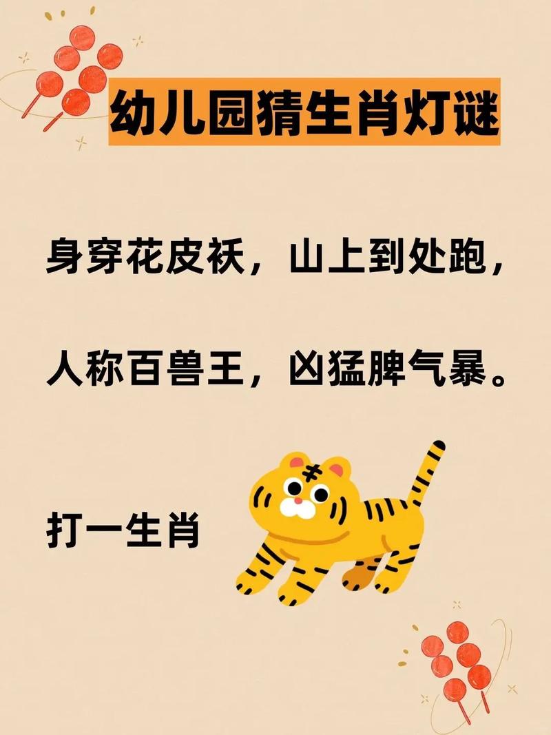 给大家普及下6一10岁的儿童灯谜学习教程免费下载儿童灯谜大全5到6岁