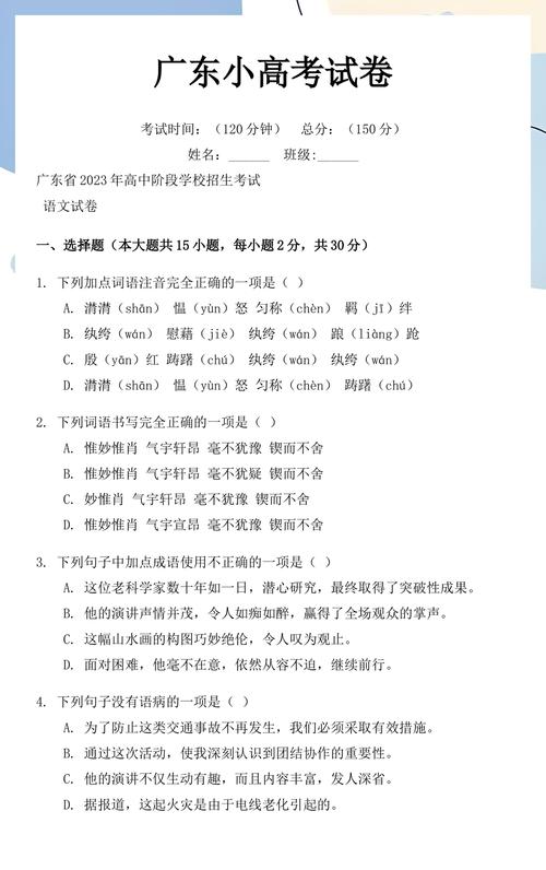 给大家普及下广东高考语文学习教程免费下载广东高考语文试卷下载