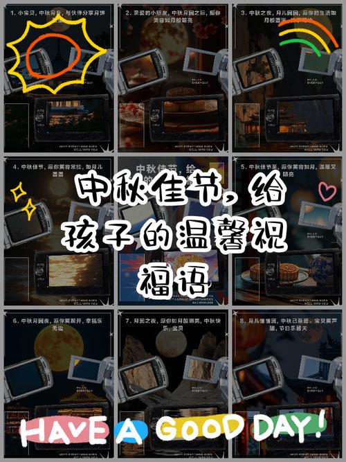 给大家普及下中秋心情短语学习教程免费下载中秋节心情短语