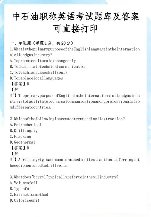 给大家普及下中石油职称英语学习教程免费下载中石油职称英语电子版