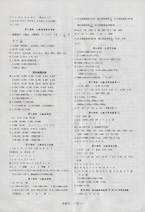 给大家普及下配套练习册答案学习教程免费下载配套练人教版答案pdf