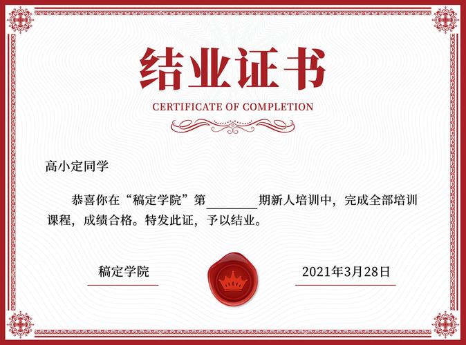 给大家普及下党课结业证书学习教程免费下载党课结业证书有啥用