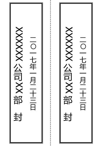 给大家普及下封条的格式学习教程免费下载封条格式范本下载