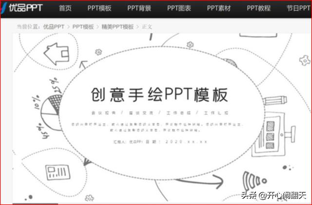给大家普及下ppt素材夹学习教程免费下载ppt制作素材库 给大家普及下ppt素材夹学习教程免费下载ppt制作素材库