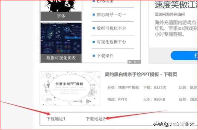 给大家普及下ppt素材夹学习教程免费下载ppt制作素材库 给大家普及下ppt素材夹学习教程免费下载ppt制作素材库