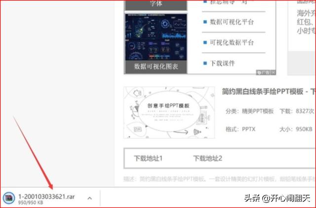 给大家普及下ppt素材夹学习教程免费下载ppt制作素材库 给大家普及下ppt素材夹学习教程免费下载ppt制作素材库