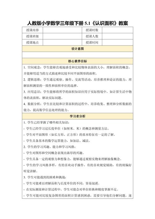 给大家普及下组合图形的面积教学设计学习教程免费下载组合图形的面积教学视频
