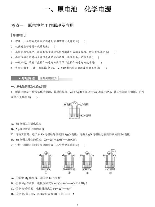 给大家普及下有机化学试题学习教程免费下载有机化学题库