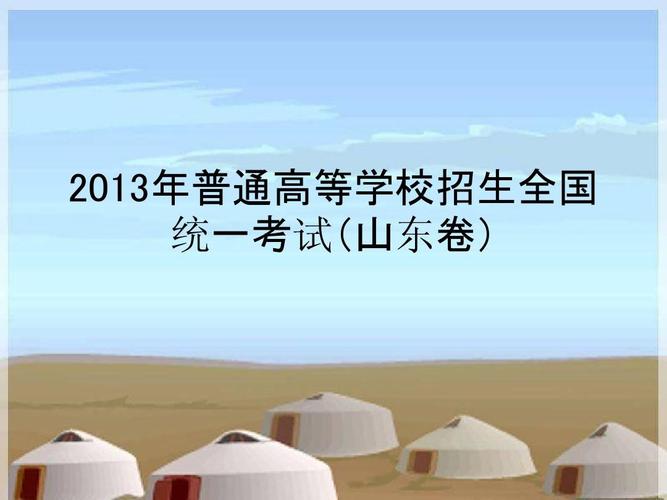 给大家普及下2012山东高考语文学习教程免费下载2012年山东高考题语文卷